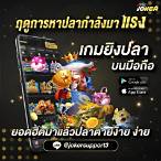 bet slot joker